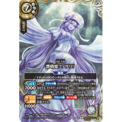 バトスピ xレア 白の商品一覧 通販 - Yahoo!ショッピング