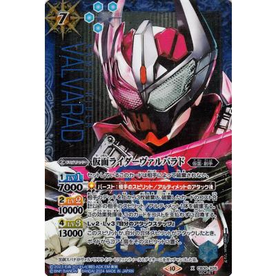 仮面ライダー シークレットレア（トレーディングカード） | ゲーム