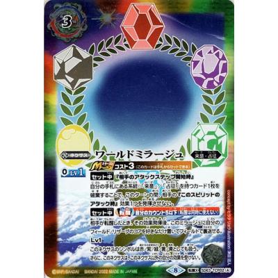 カードミュージアム Yahoo!店 - バトルスピリッツ SD｜Yahoo