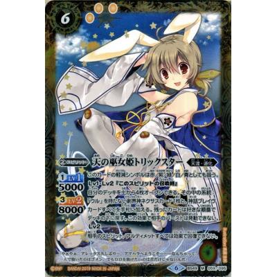 バトルスピリッツ トリックスターのおすすめ人気商品一覧 通販 - Yahoo