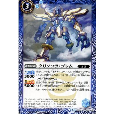 バトスピ 放浪者ロロのおすすめ人気商品一覧 通販 - Yahoo!ショッピング