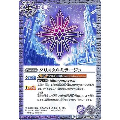 バトスピ 紫 ネクサスのおすすめ人気商品一覧 通販 - Yahoo!ショッピング