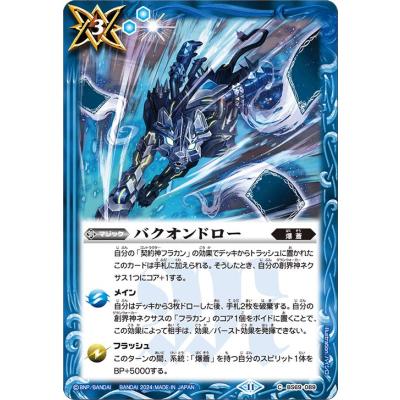 【美品】 放浪者ロロ 初期版 3枚セット バトスピ 放浪者ロロのおすすめ人気商品一覧 通販 - Yahoo