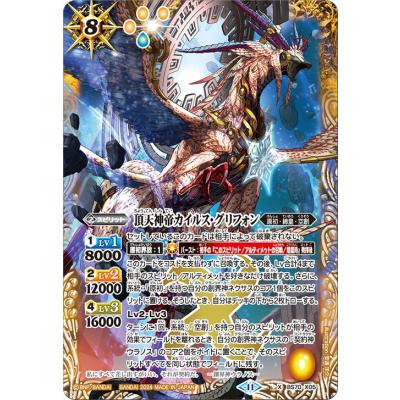 各種Xレア(全てレリーフあり) バトルスピリッツ裏xレアのおすすめ人気商品一覧 通販 - Yahoo