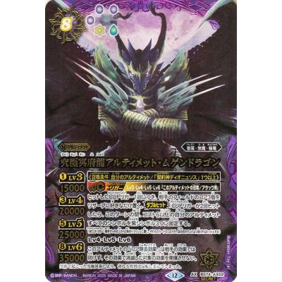 バトルスピリッツ アルティメットムゲンドラゴンのおすすめ人気商品