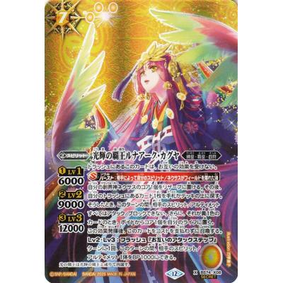 バトスピ xレア 覇王のおすすめ人気商品一覧 通販 - Yahoo!ショッピング