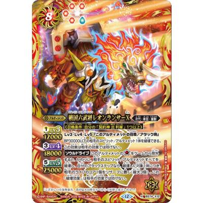 バトルスピリッツ裏xレアのおすすめ人気商品一覧 通販 - Yahoo