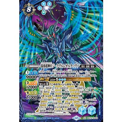 バトスピ サジットヴルムノヴァのおすすめ人気商品一覧 通販 - Yahoo