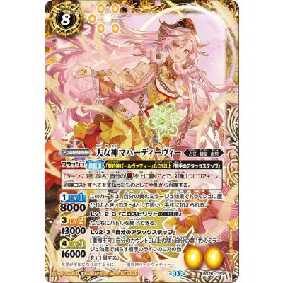 バトルスピリッツのおすすめ人気商品一覧 通販 - Yahoo!ショッピング