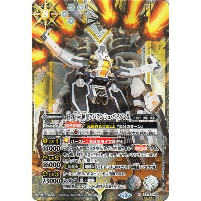 バトスピ xレア 白のおすすめ人気商品一覧 通販 - Yahoo!ショッピング