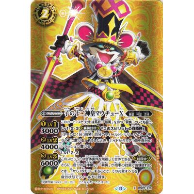 バトスピ xレア 黄のおすすめ人気商品一覧 通販 - Yahoo!ショッピング