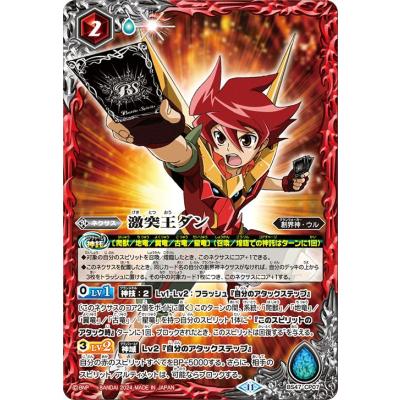 バトスピ 創界神ダンのおすすめ人気商品一覧 通販 - Yahoo!ショッピング