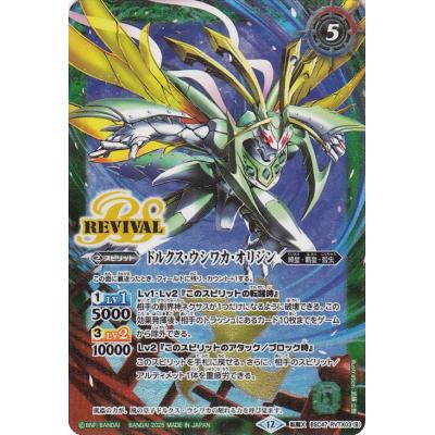 バトルスピリッツ カードミュージアム マジックのおすすめ人気