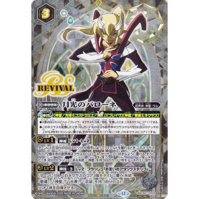 バトスピ シークレット（言語：日本語）のおすすめ人気商品一覧 通販