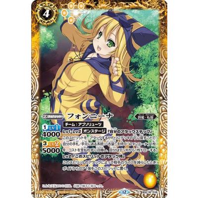 バトスピ フォンニーナのおすすめ人気商品一覧 通販 - Yahoo!ショッピング