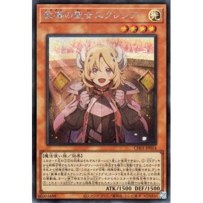 カードミュージアム Yahoo!店 - THE CHRONICLES DECK 白の物語（CH01