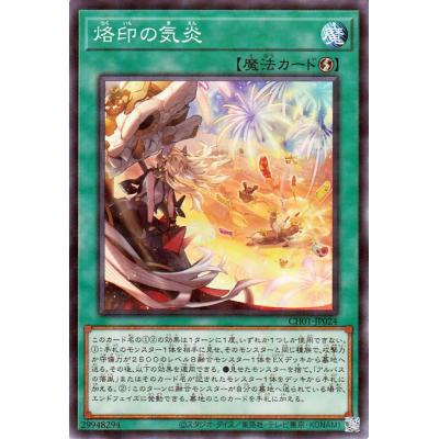 カードミュージアム Yahoo!店 - THE CHRONICLES DECK 白の物語（CH01
