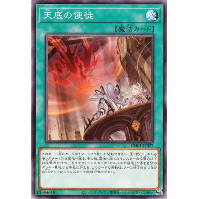 カードミュージアム Yahoo!店 - THE CHRONICLES DECK 白の物語（CH01