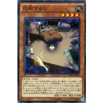 遊戯王カードノーマルレアカードのおすすめ人気商品一覧 通販 - Yahoo