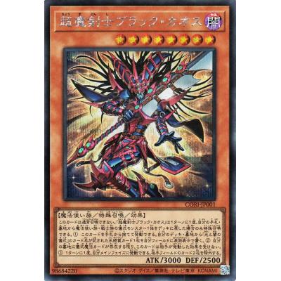 遊戯王 chaos originsの商品一覧 通販 - Yahoo!ショッピング