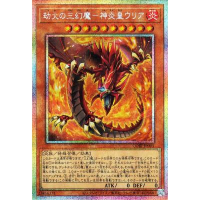 神炎皇ウリアのおすすめ人気ランキングTOP100 - Yahoo!ショッピング