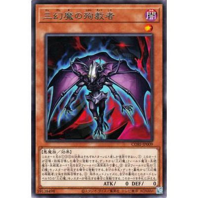 遊戯王 三幻魔のおすすめ人気商品一覧 通販 - Yahoo!ショッピング