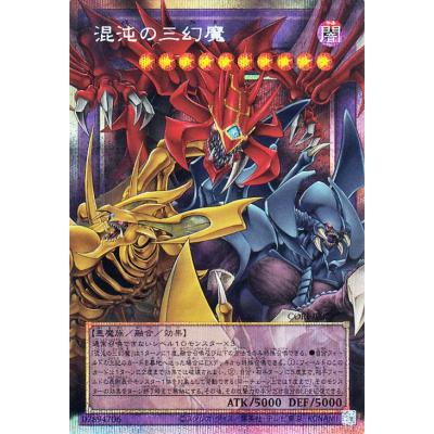遊戯王三幻神カードのおすすめ人気商品一覧 通販 - Yahoo!ショッピング