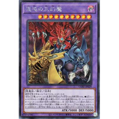遊戯王三幻神カードのおすすめ人気商品一覧 通販 - Yahoo!ショッピング