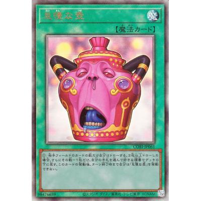遊戯王アルティメットレアの商品一覧 通販 - Yahoo!ショッピング