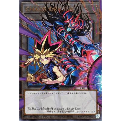 遊戯王 chaos originsのおすすめ人気商品一覧 通販 - Yahoo!ショッピング