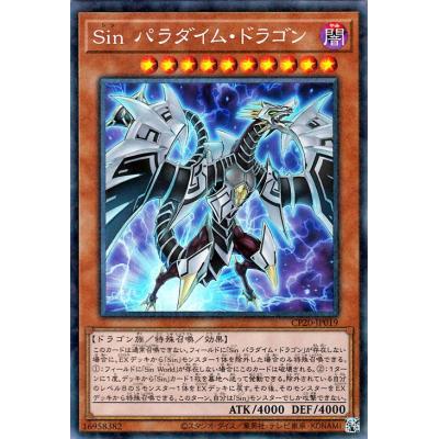 遊戯王 sinの商品一覧 通販 - Yahoo!ショッピング 遊戯王 sinの商品一覧 通販 - Yahoo!ショッピング