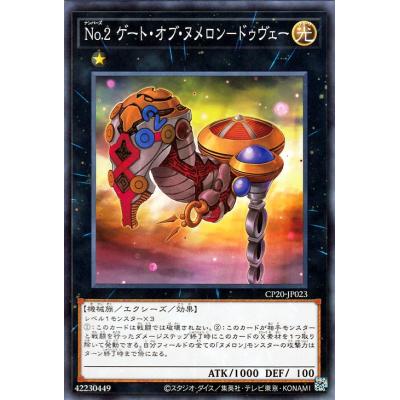 ナンバーズ光（遊戯王オフィシャルカードゲーム デュエルモンスターズ