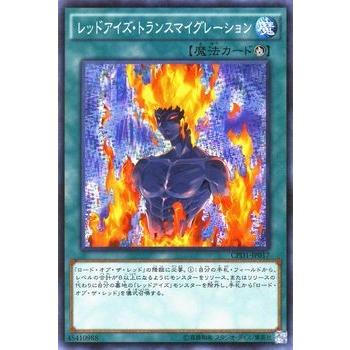 遊戯王 レッドアイズ パックの商品一覧 通販 - Yahoo!ショッピング 遊戯王 レッドアイズ パックの商品一覧 通販 - Yahoo!ショッピング