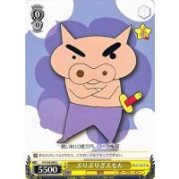 ヴァイスシュヴァルツ クレヨンしんちゃん 家族写真 css28 021 u カードミュージアム yahoo 店 通販 yahoo ショッピング