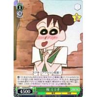 ヴァイスシュヴァルツ クレヨンしんちゃん 家族写真 css28 021 u カードミュージアム yahoo 店 通販 yahoo ショッピング