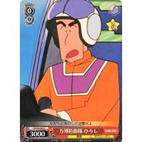 ヴァイスシュヴァルツ クレヨンしんちゃん 家族写真 css28 021 u カードミュージアム yahoo 店 通販 yahoo ショッピング