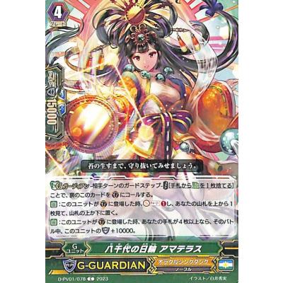 カードファイト!! ヴァンガード ヴァンガード ヒストリーコレクション