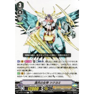 ヴァンガード ツクヨミのおすすめ人気商品一覧 通販 - Yahoo!ショッピング