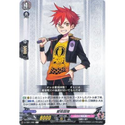 刀剣 源清麿（カードファイト!! ヴァンガード）のおすすめ人気商品一覧