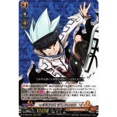 シャーマンキングカードゲーム　ホロホロ シャーマンキングカード ホロホロセット - メルカリ