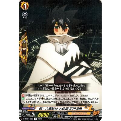 ホームズ　新品未開封　閃光のダウジングbox　超占事略決　シャーマンキング カードセット「EXブースター 閃光のダウジング」(22 枚