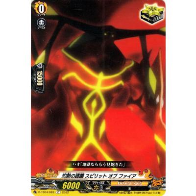 スピリットオブファイアのおすすめ人気商品一覧 通販 - Yahoo!ショッピング