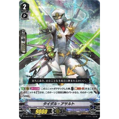 カードファイト!! ヴァンガード ヴァンガード Vクランコレクション Vol