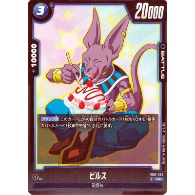 ドラゴンボールのカードビルスのおすすめ人気商品一覧 通販 - Yahoo