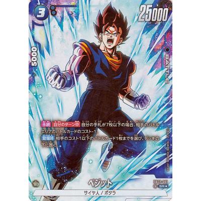 ドラゴンボール ドラゴンボールカードゲームフュージョンワールド