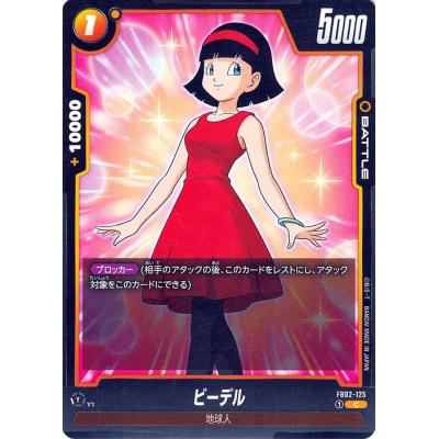 フュージョンワールド　ビーデル SP ドラゴンボールフュージョンワールド ビーデル SRパラレル SP ビーデル