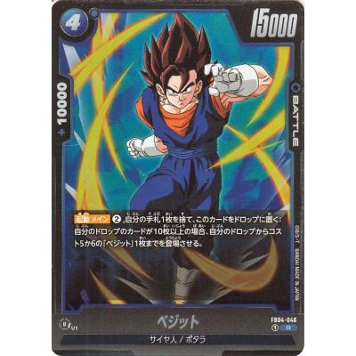 ドラゴンボールヒーローズ ベジット 4 カードのおすすめ人気商品一覧