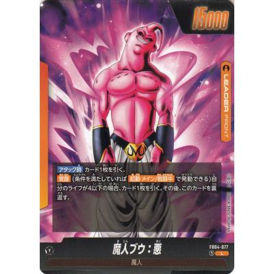 ドラゴンボール魔人ブウカードの商品一覧 通販 - Yahoo!ショッピング
