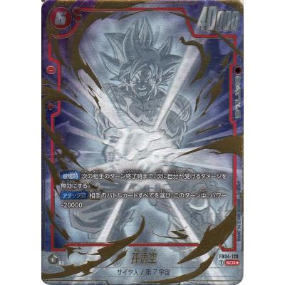 最安値☆最新ドラゴンボールカード☆シークレットパラレル ドラゴンボールカード 孫悟空 SR FBD5-119 シークレット