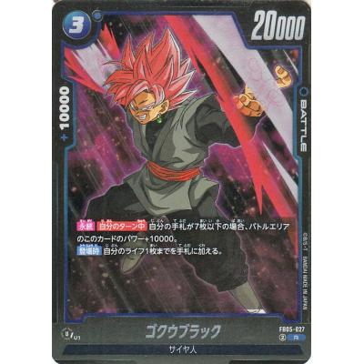 海外　悟空　ars8 ゴクウブラック　ars10+ ドラゴンボールカードセット 海外 悟空 ars8 ゴクウブラック ars10+ ドラゴンボールカード
